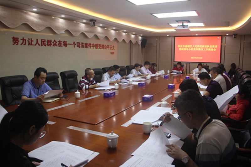 教育整顿7.jpg 教育整顿7.jpg