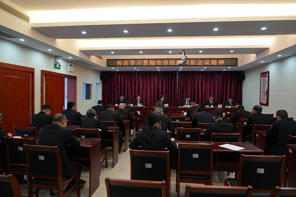 鼎湖法院召开全院干