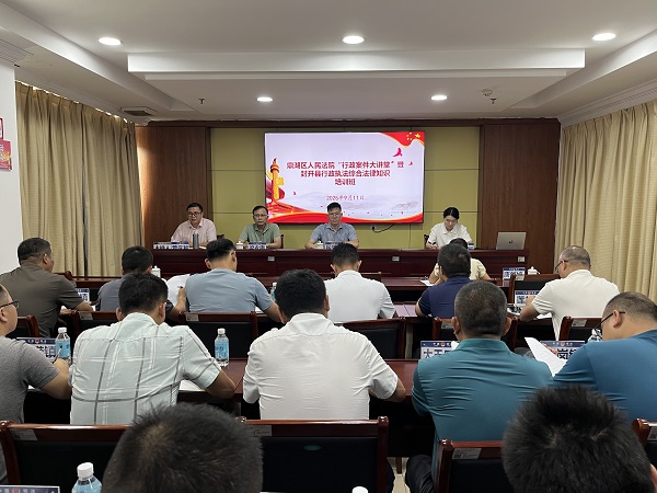 鼎湖区法院开展第十八期“行政案件大讲堂”暨封开县行政执法综合法律知识培训班