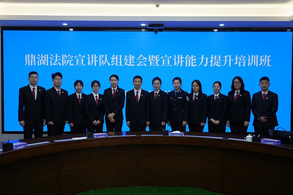 鼎湖区法院组建青年干警宣讲队并开展宣讲能力提升培训班