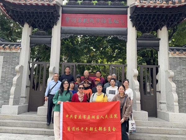 鼎湖区法院离退休干部党支部开展“银发初心映党旗 红色足迹砺前行”主题党日活动