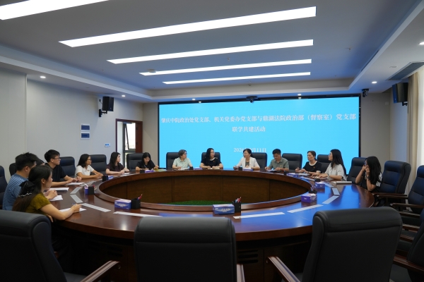 党建联学聚合力 共建赋能促提升——市法院政治处党支部、机关党委办党支部与鼎湖区法院政治部（督察室）党支部开展联学共建主题党日活动